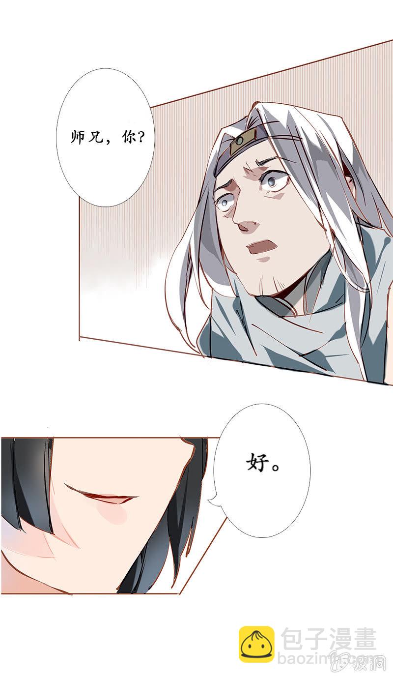 互有忌惮-第19话