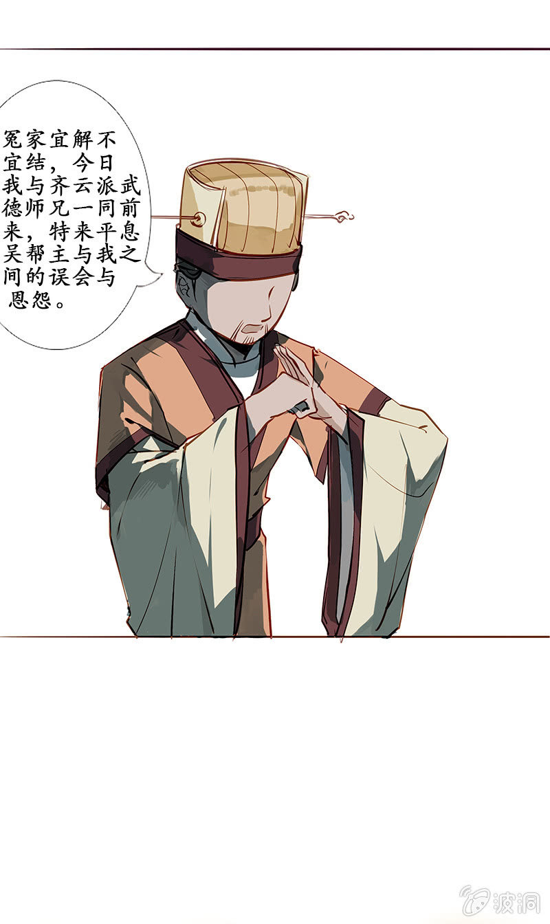 互有忌惮-第19话