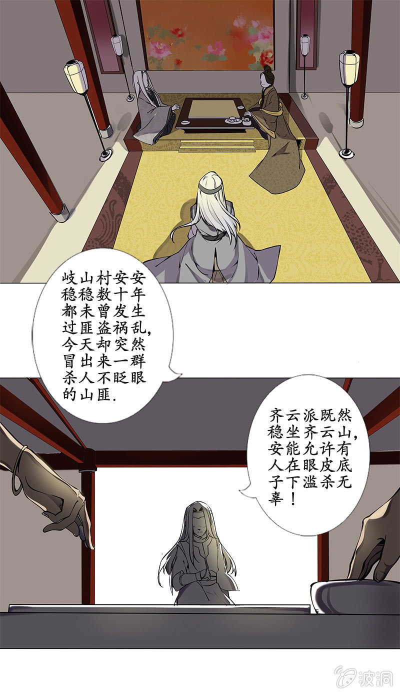 严师高徒-第3话