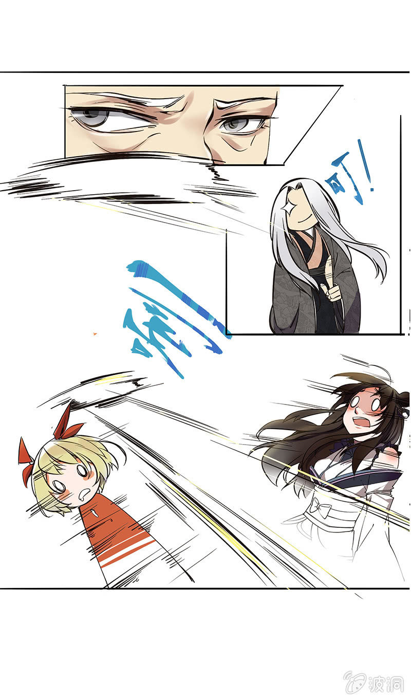 严师高徒-第3话