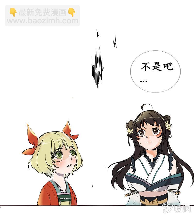 严师高徒-第3话