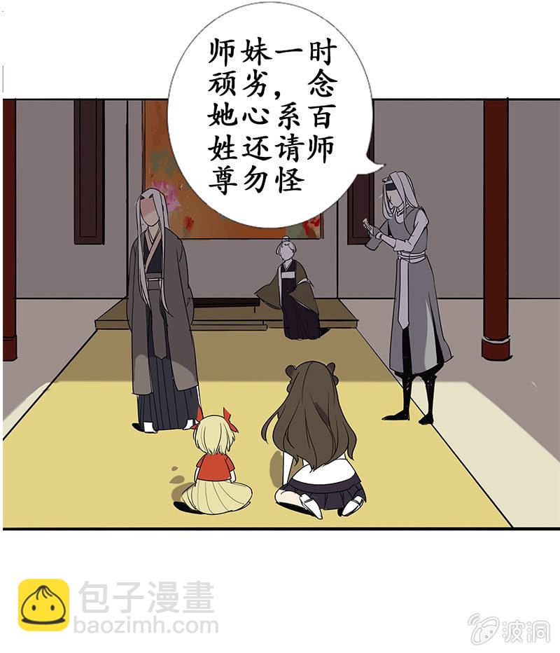 严师高徒-第3话