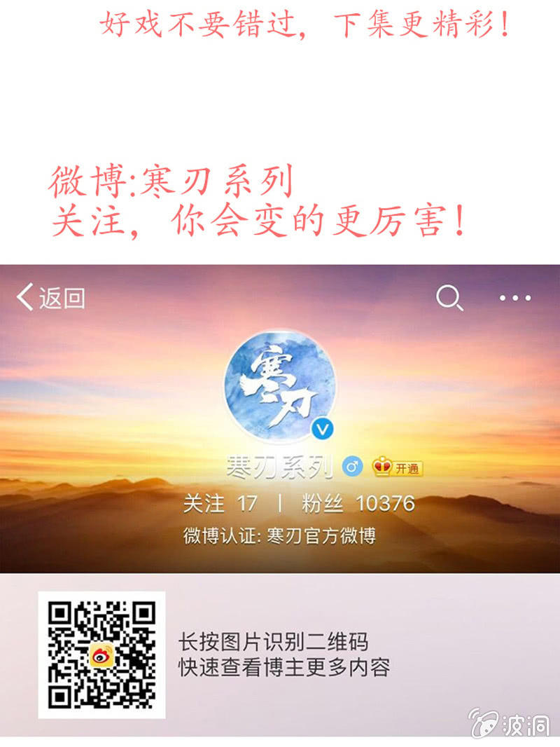 瞒天过海-第21话