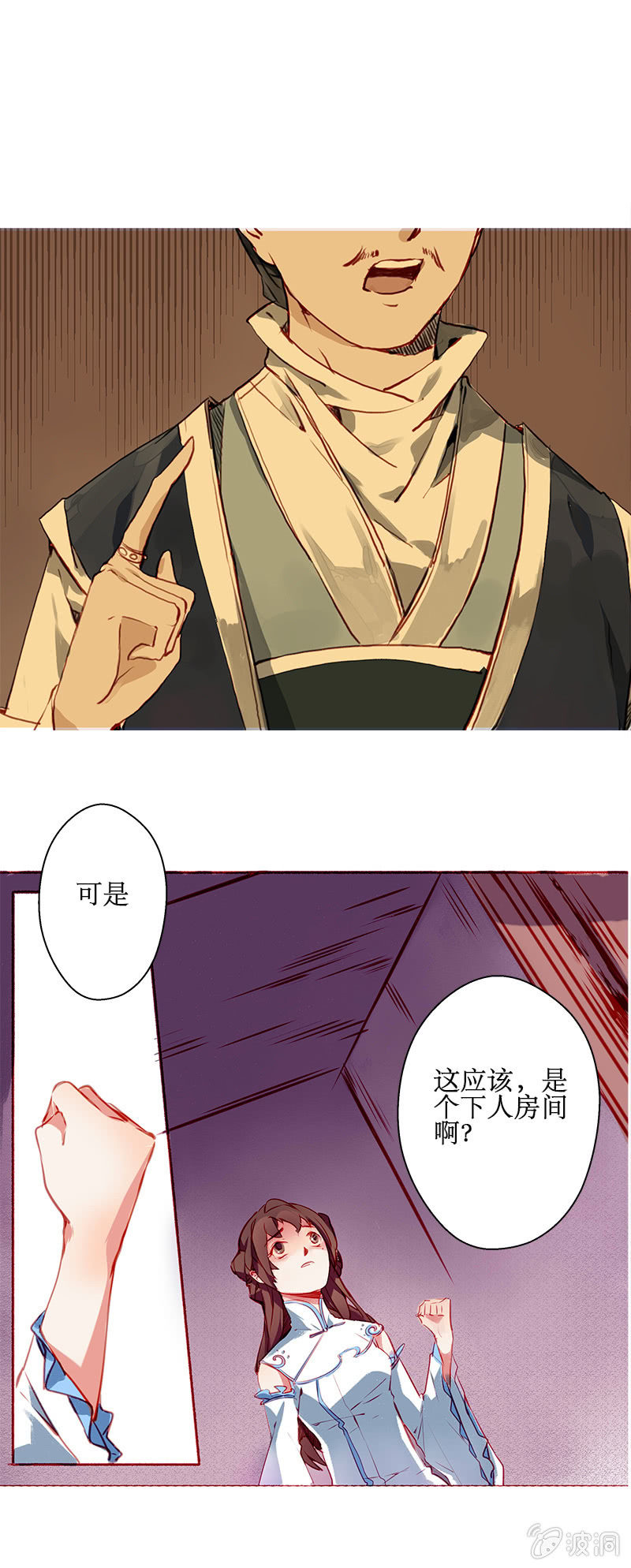 瞒天过海-第21话