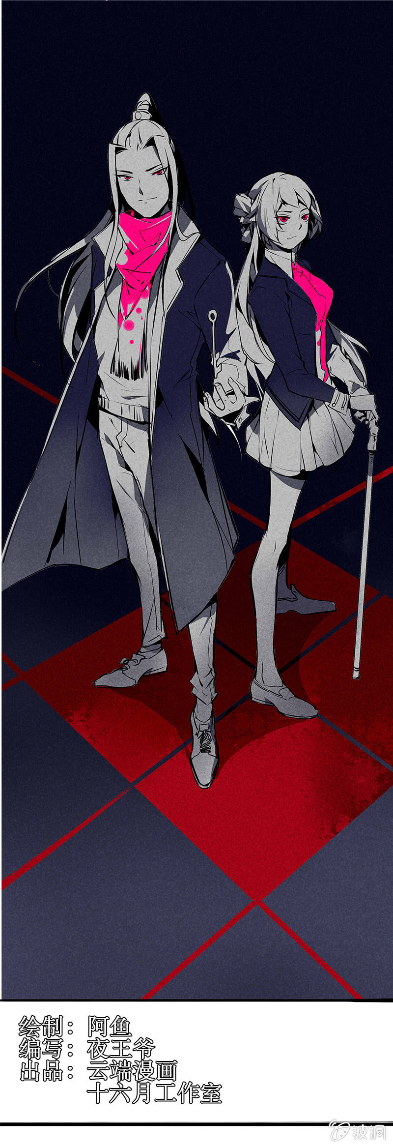 宝善金库（上）-第23话