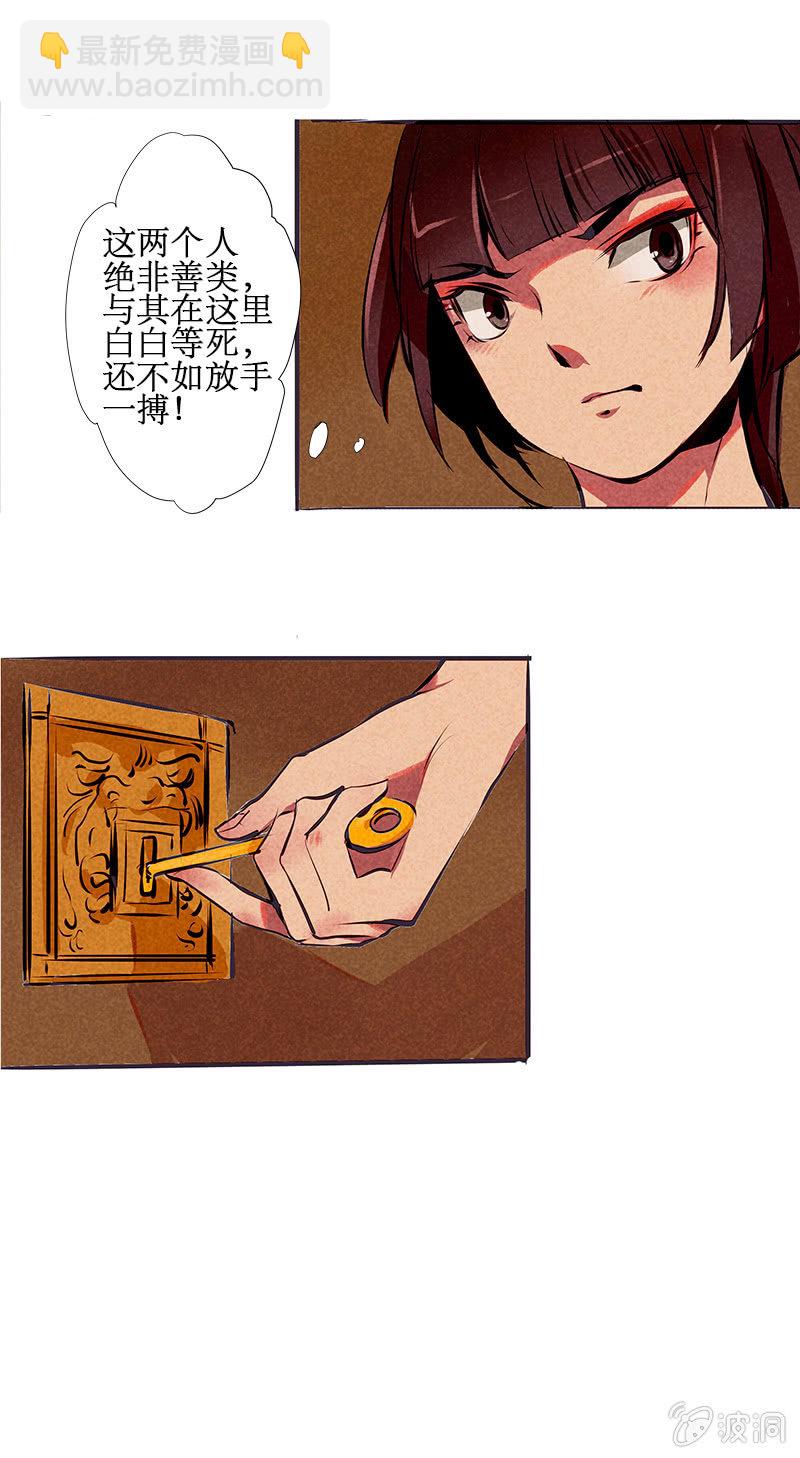 宝善金库（上）-第23话