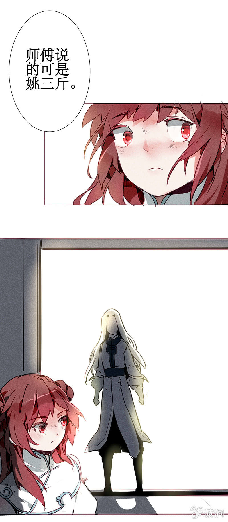 跪求师门-第25话