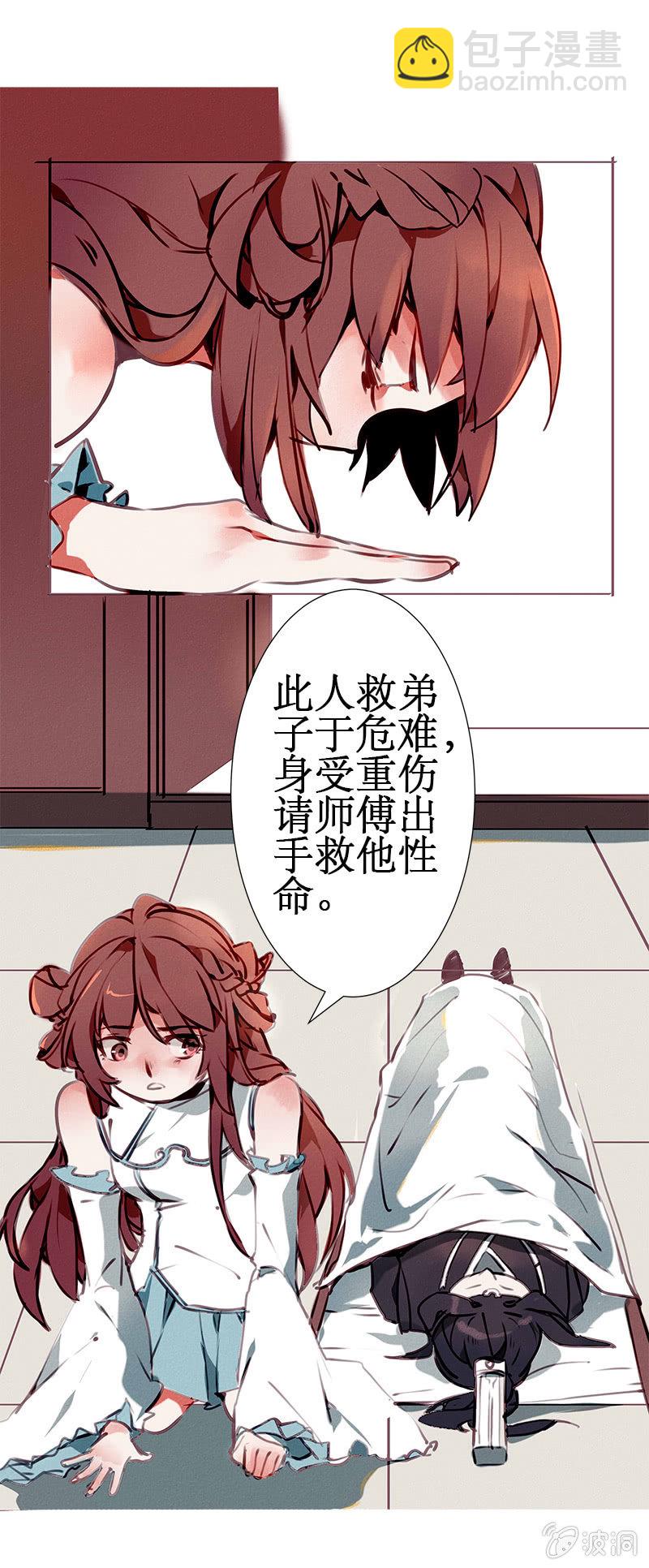 跪求师门-第25话