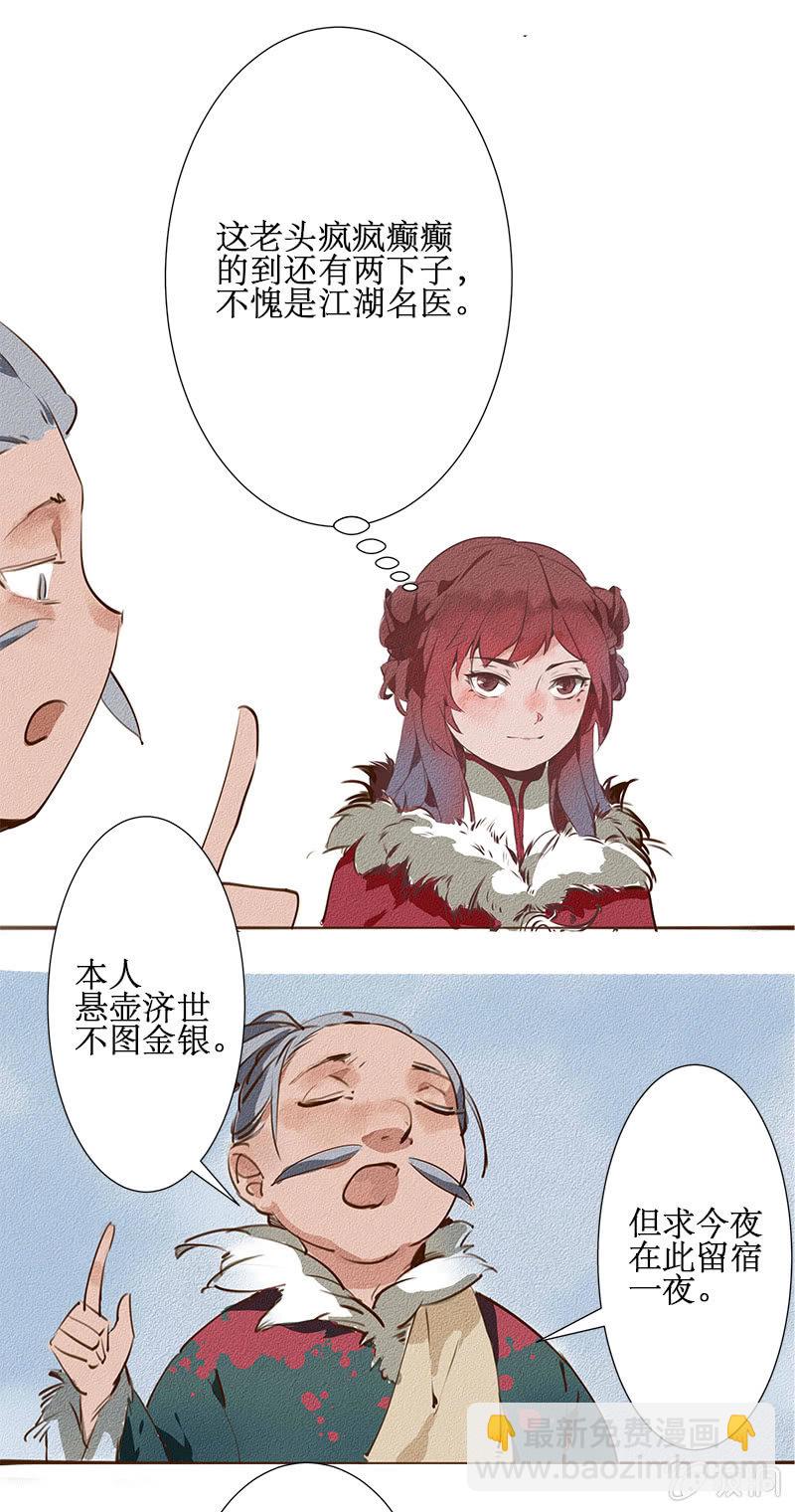 落日鬼镇-第27话