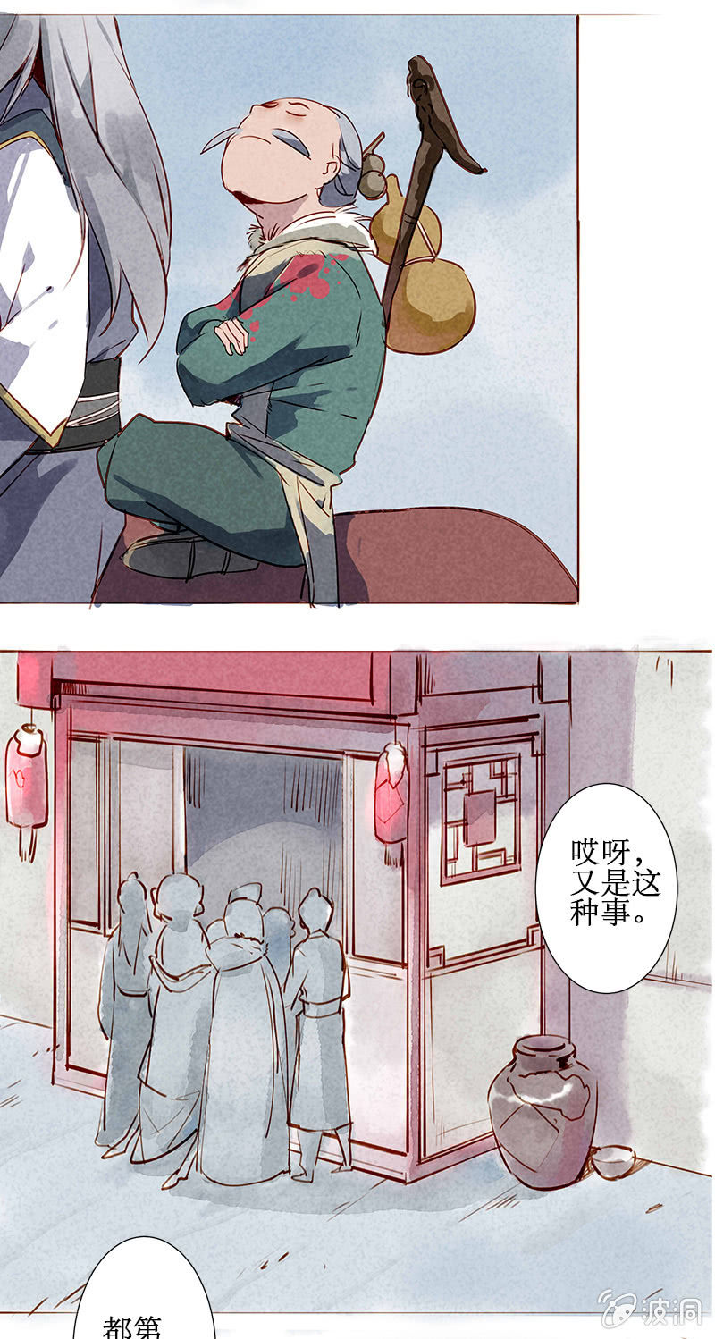 落日鬼镇-第27话