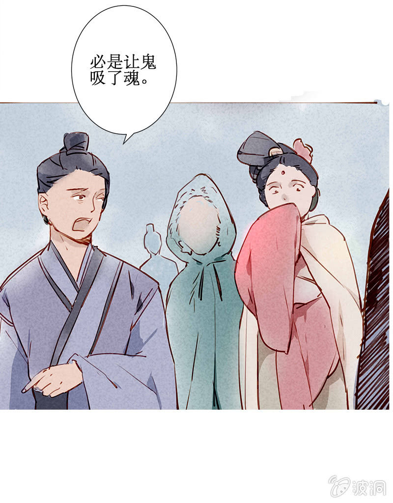 落日鬼镇-第27话