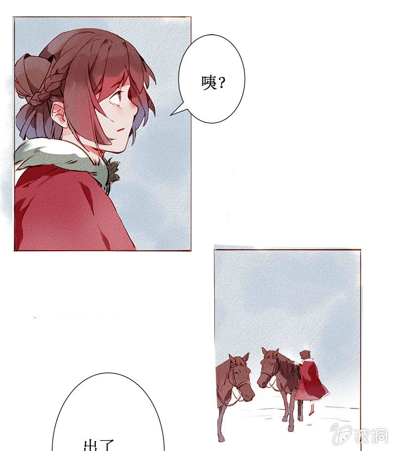 落日鬼镇-第27话