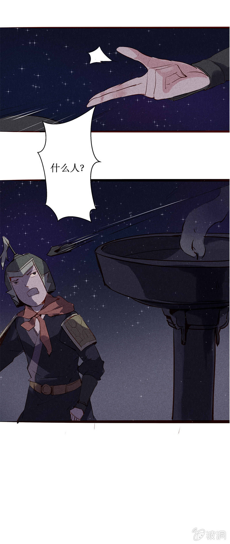 西域秘境1-第29话