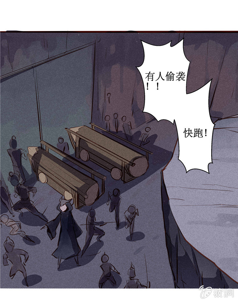 西域秘境1-第29话