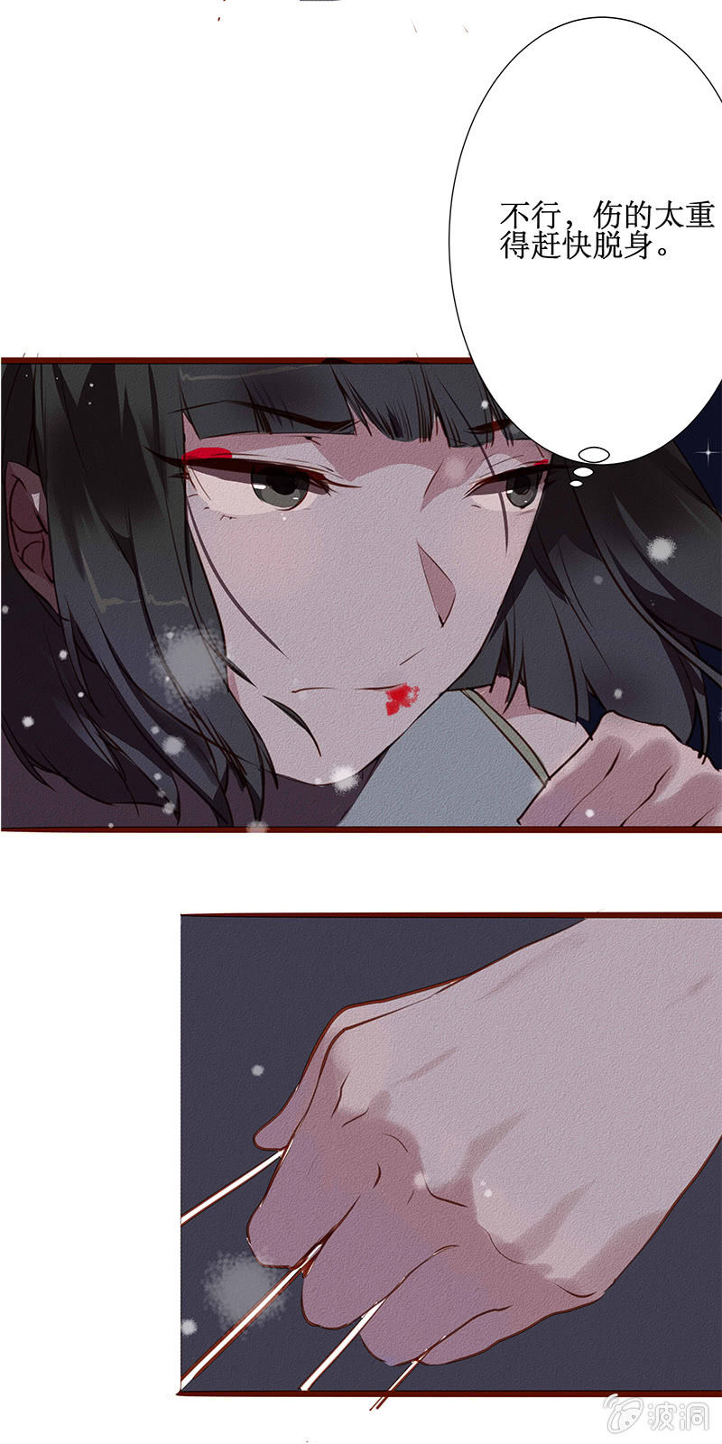 同盟相救-第31话