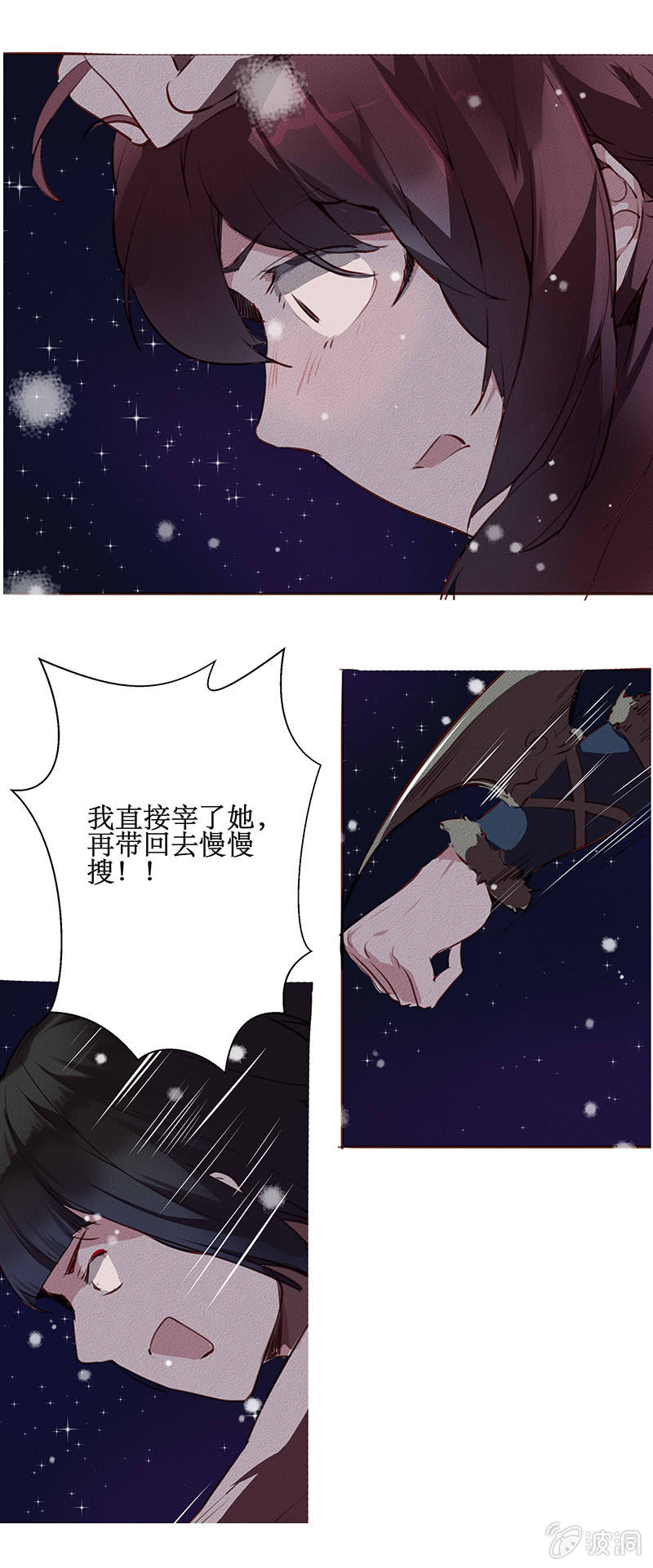 同盟相救-第31话