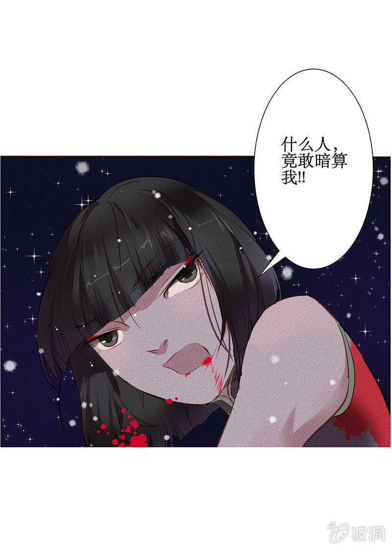 同盟相救-第31话