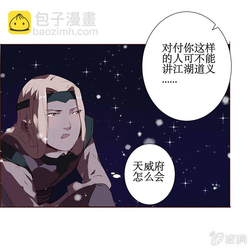 同盟相救-第31话