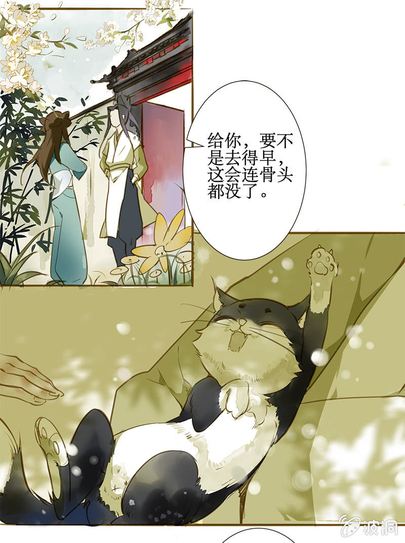 离别（2）-第33话