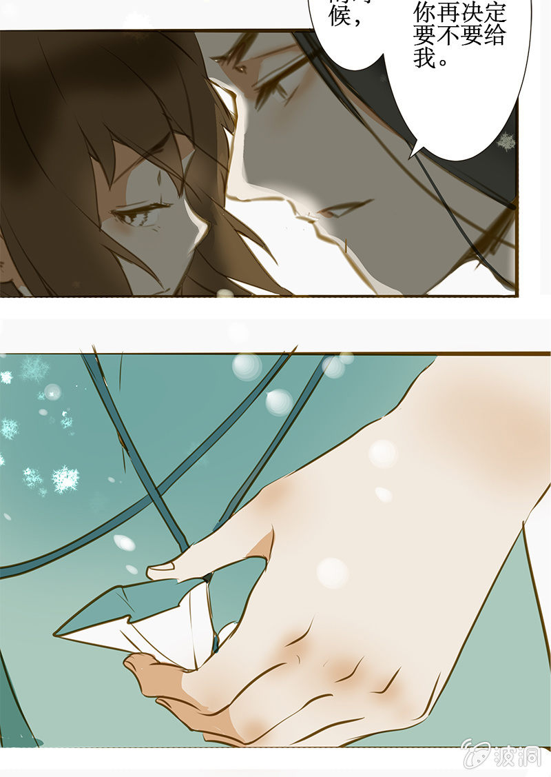 离别（2）-第33话