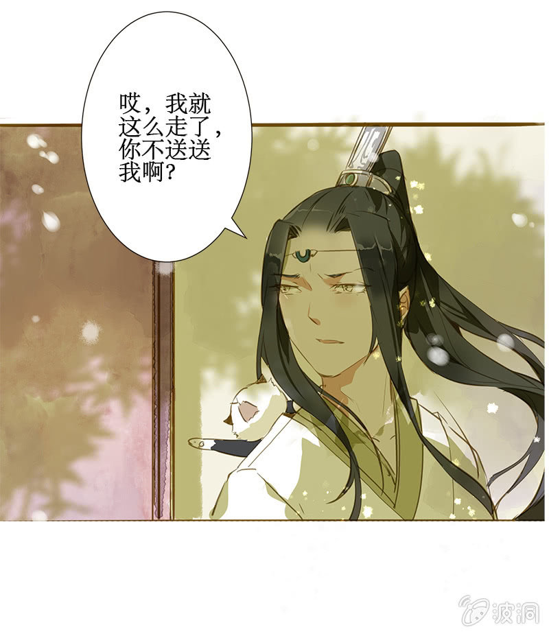 离别（2）-第33话