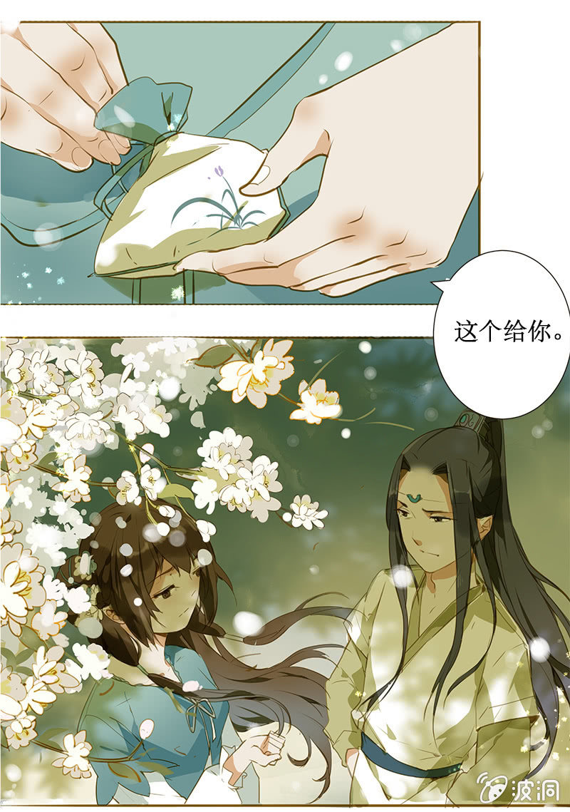 离别（2）-第33话