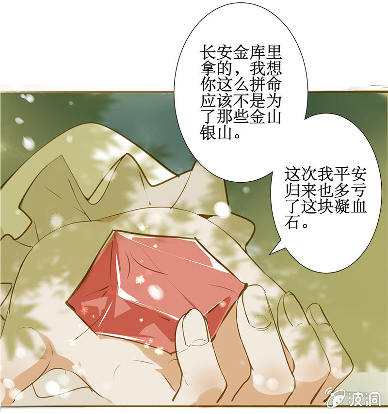 离别（2）-第33话