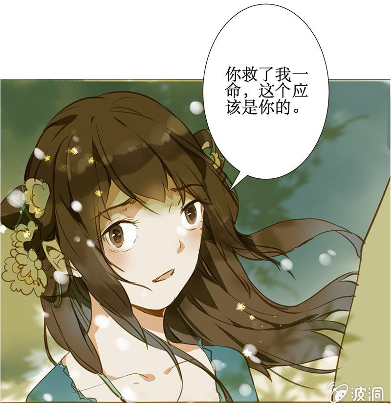 离别（2）-第33话