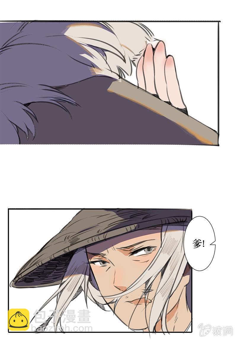 夜夺饷银-第35话