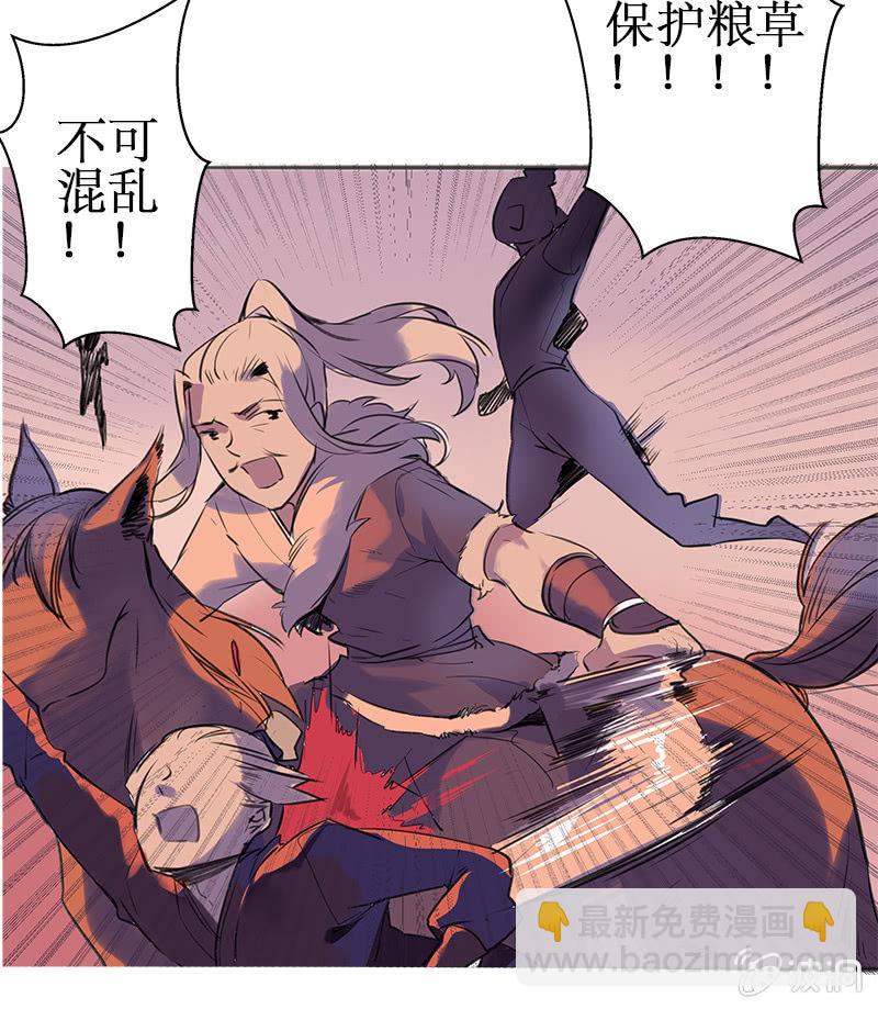 夜夺饷银-第35话