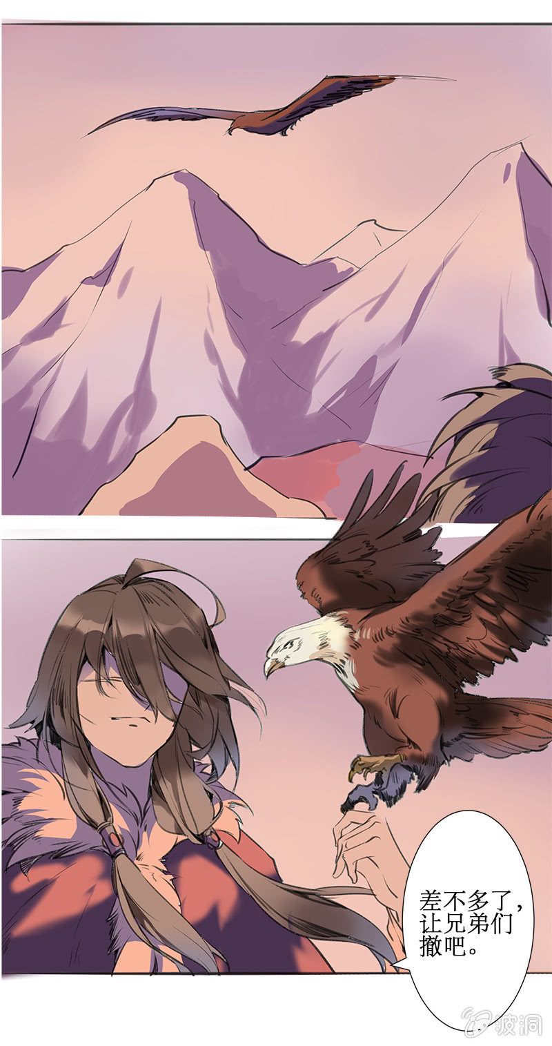 夜夺饷银-第35话