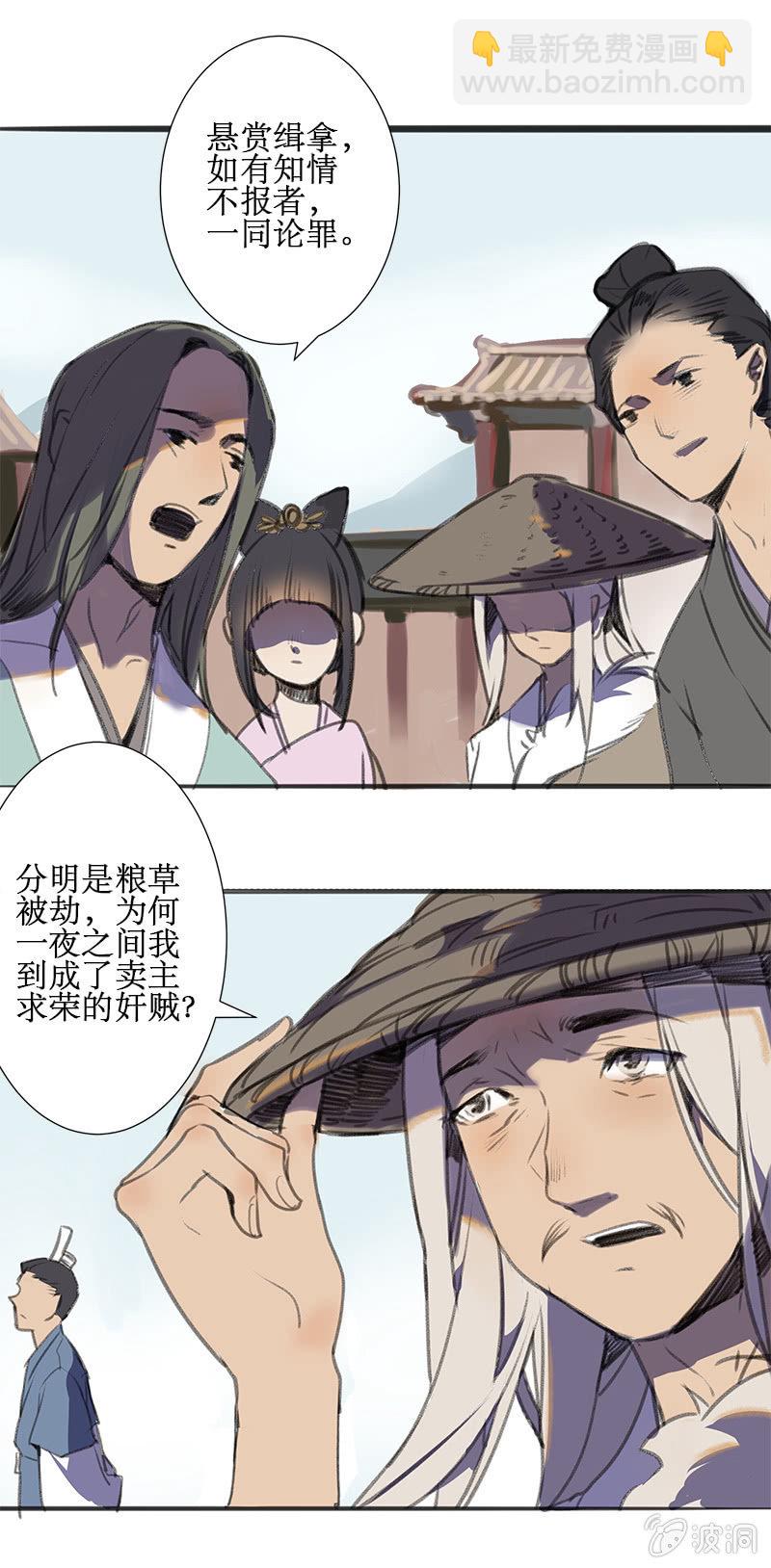 夜夺饷银-第35话