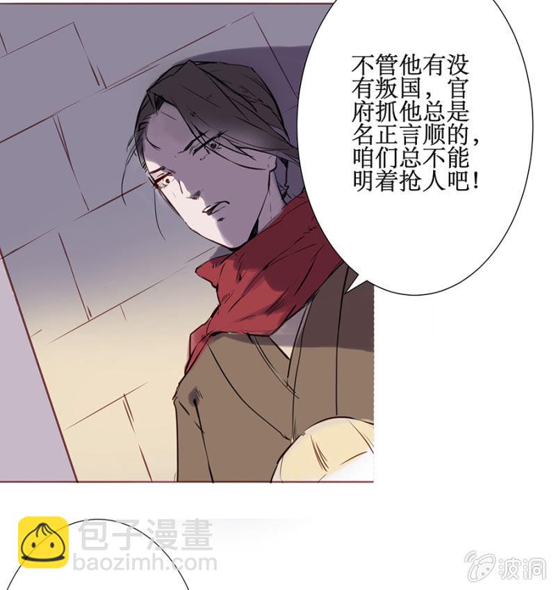 逆空相救-第37话