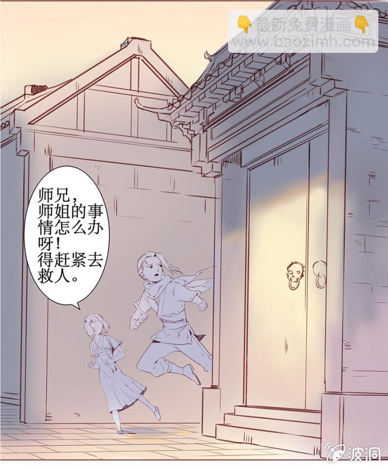 逆空相救-第37话