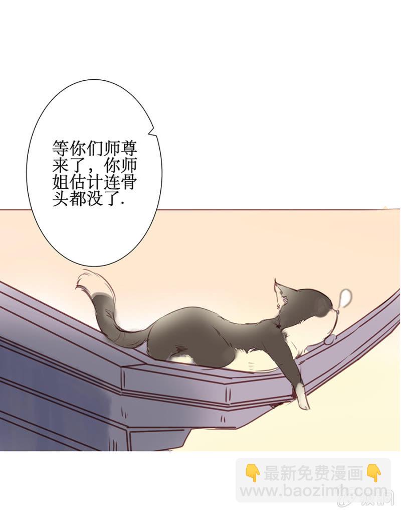 逆空相救-第37话