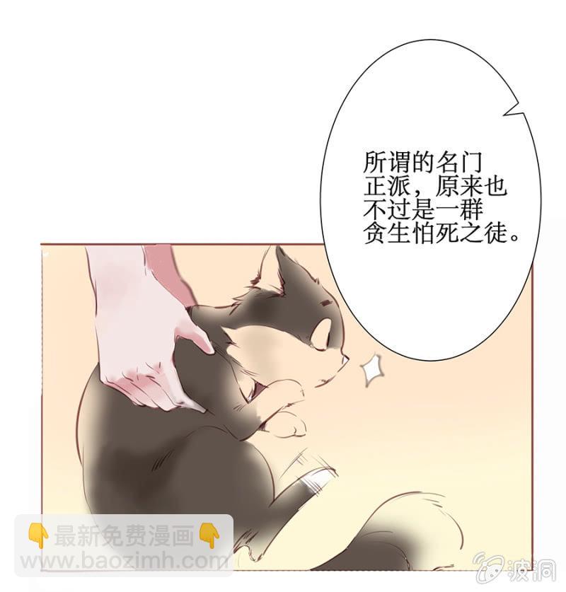 逆空相救-第37话