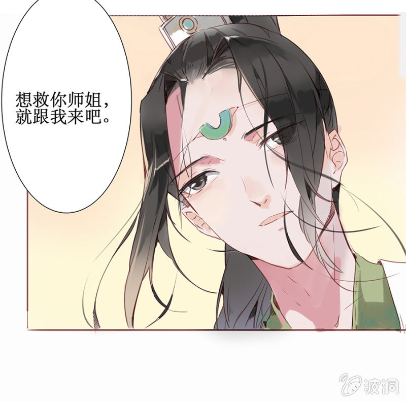 逆空相救-第37话