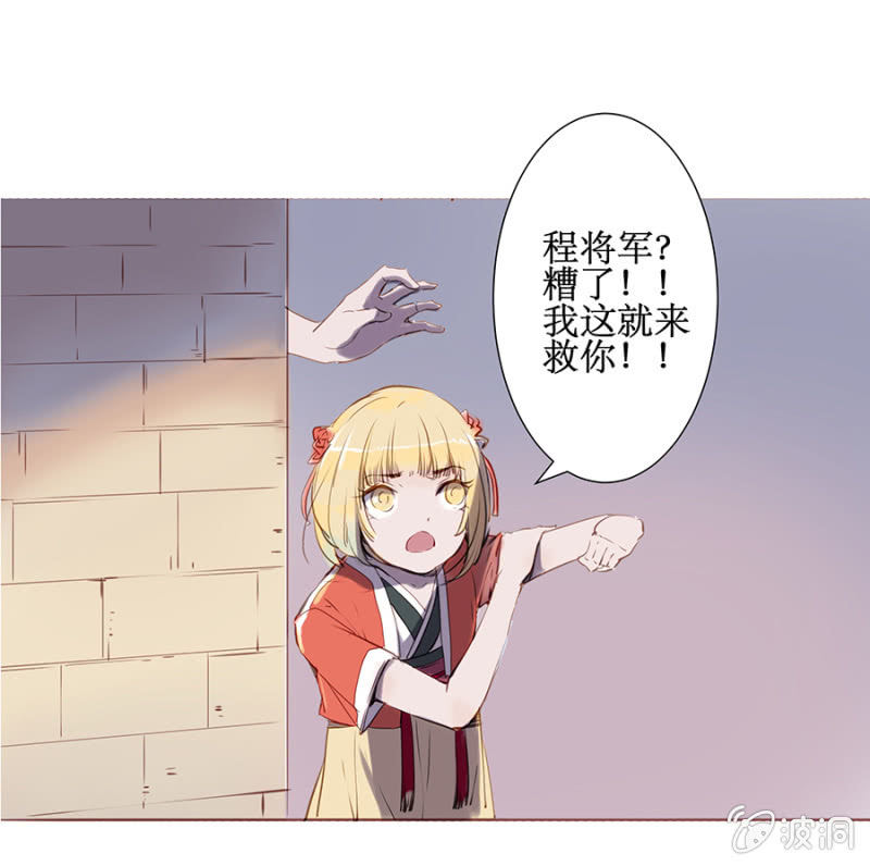 逆空相救-第37话