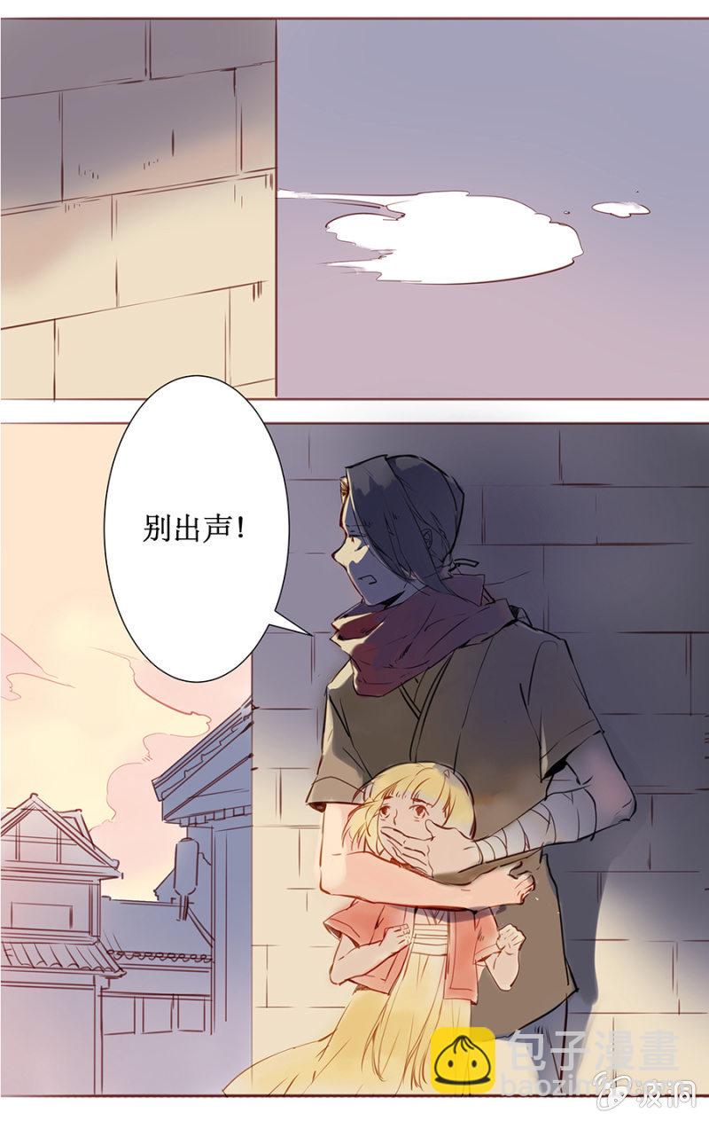 逆空相救-第37话