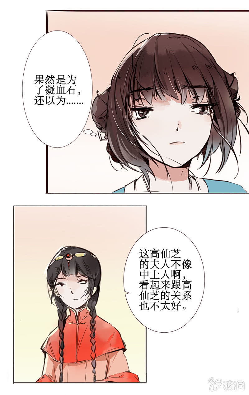 窃国大盗-第39话