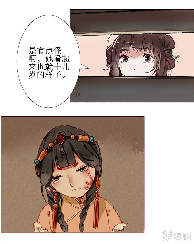 窃国大盗-第39话