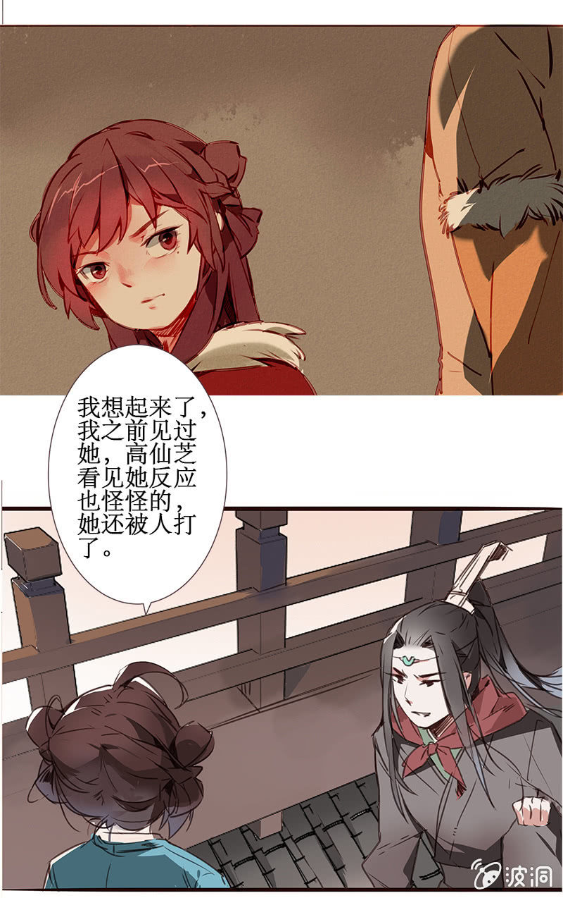 窃国大盗-第39话