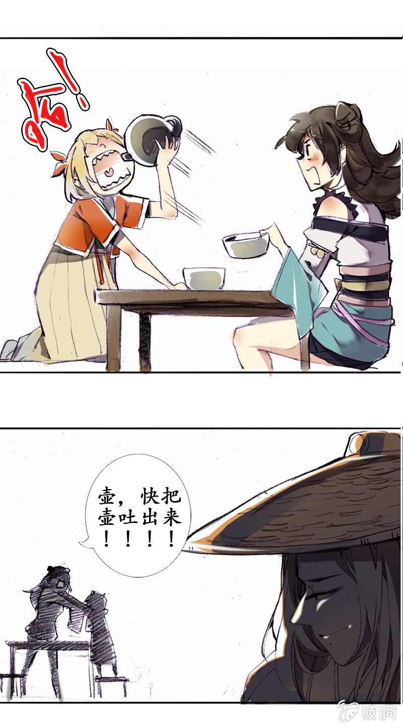 野外茶棚（1）-第5话