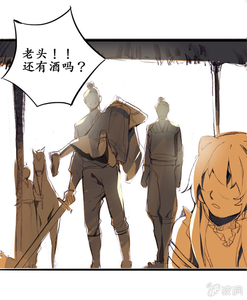 野外茶棚（1）-第5话