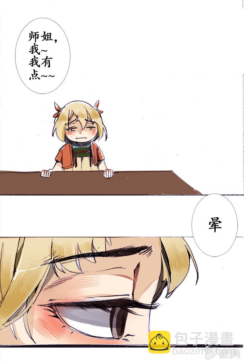 野外茶棚（1）-第5话