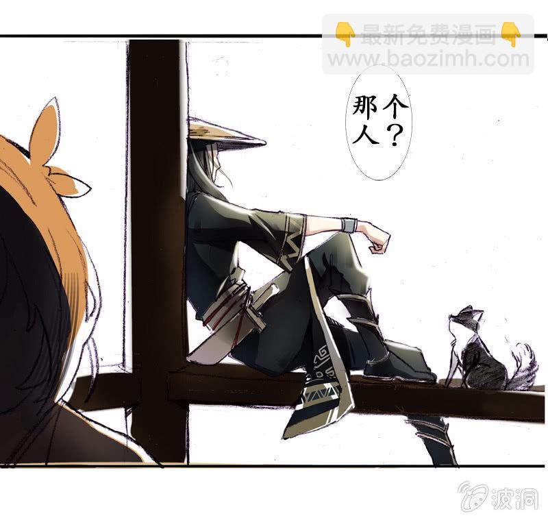 野外茶棚（1）-第5话