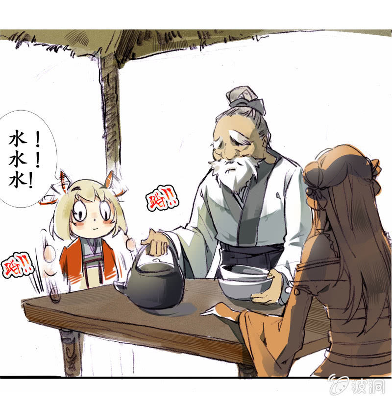 野外茶棚（1）-第5话