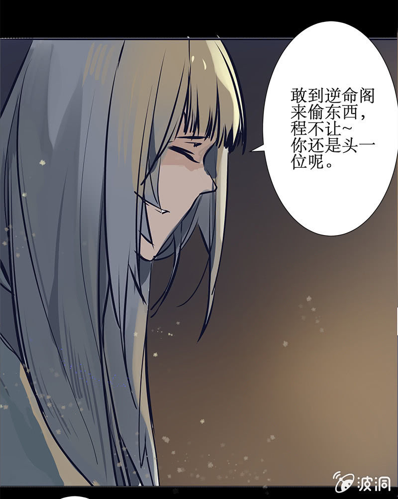 偷天换日-第41话