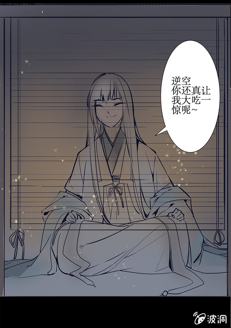 偷天换日-第41话