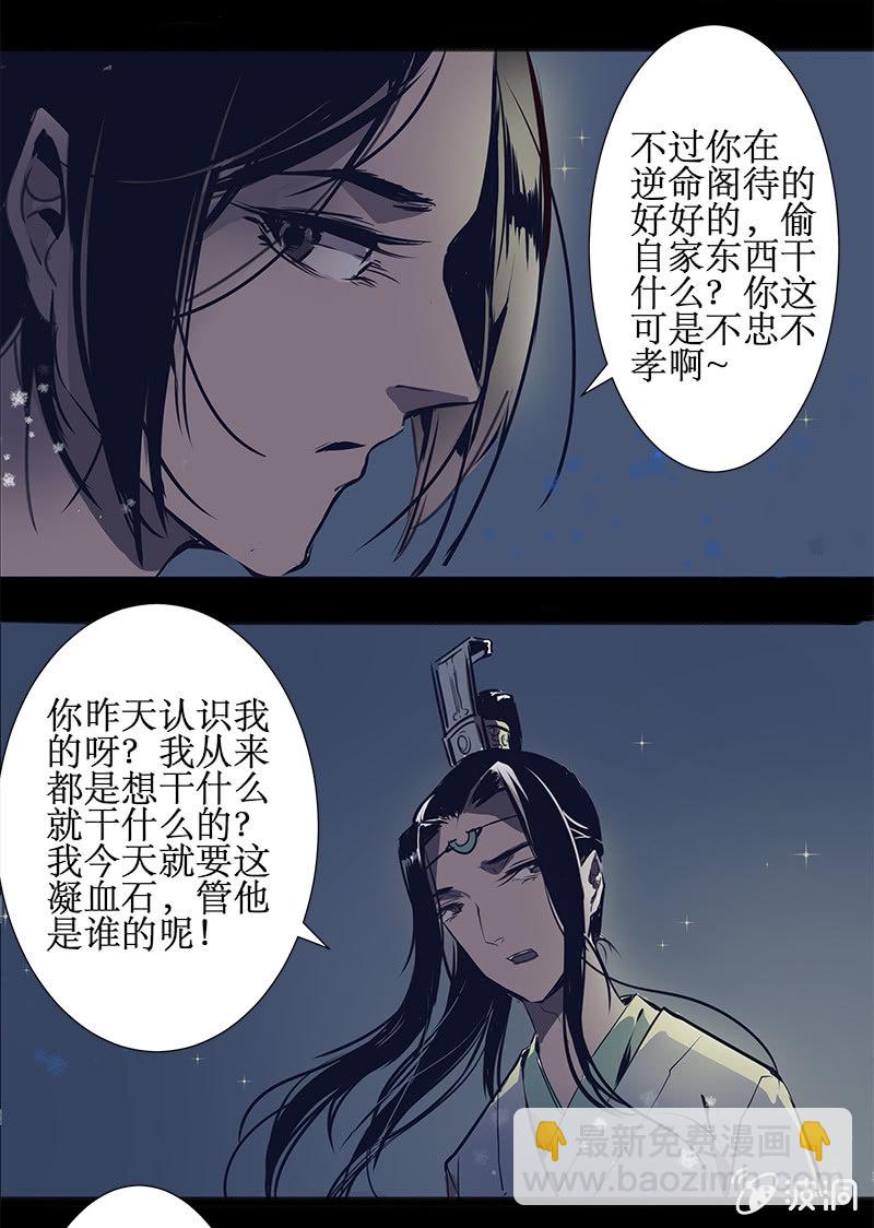 偷天换日-第41话